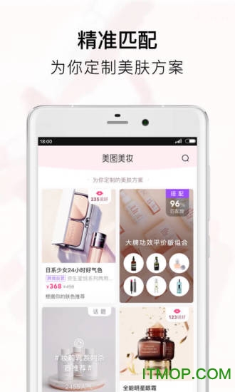 美图美妆软件v3.8.6 安卓版