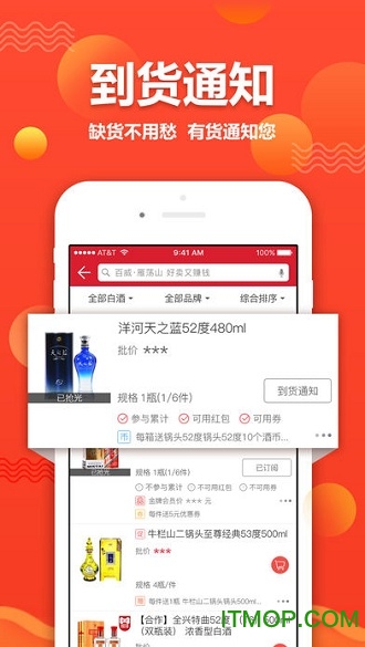 易久批免费版