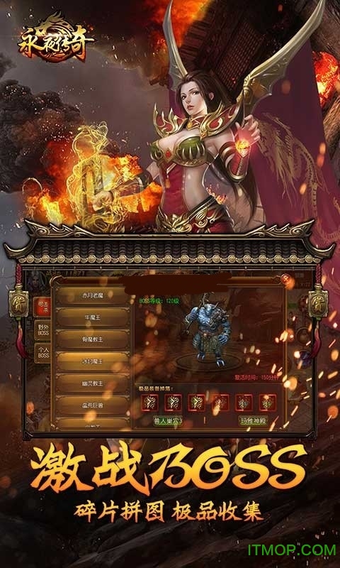 永夜传奇手游v1.0 安卓版
