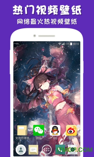 彩蛋视频壁纸appv3.2.6安卓版