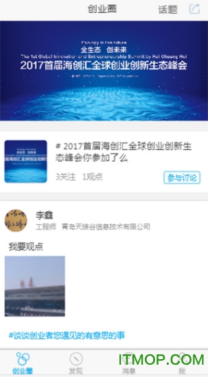 海创汇