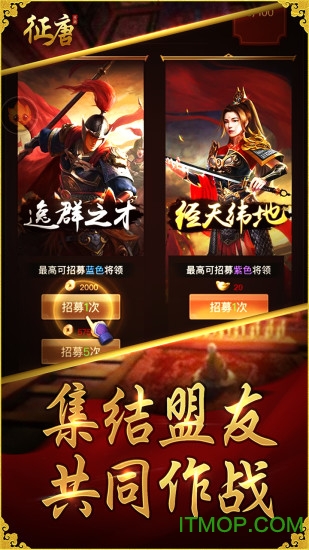 逐鹿大唐手游v1.0.5 官网安卓版