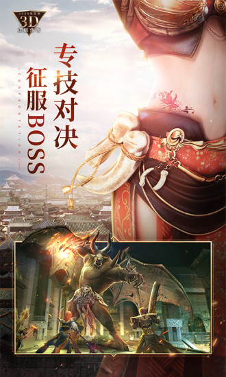 盛大76版烈焰皇城v1.0.2 安卓版
