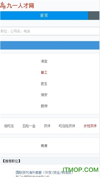 赣州九一人才网app