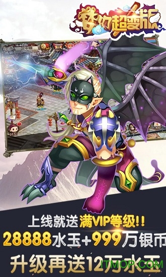 梦幻超级游戏免费版v3.6.0 安卓版