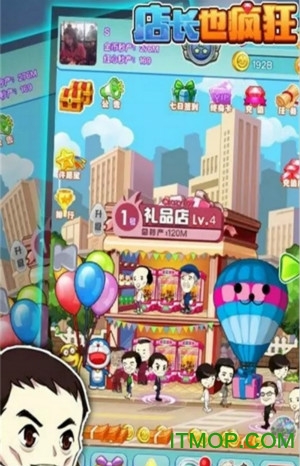 店长也疯狂h5手游v1.08s 安卓版