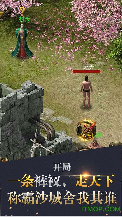 君海游戏热血霸业v3.0.36 安卓版