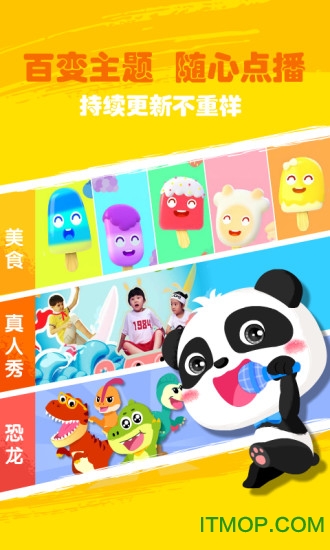 宝宝巴士儿歌苹果版v5.7.13 iPhone版