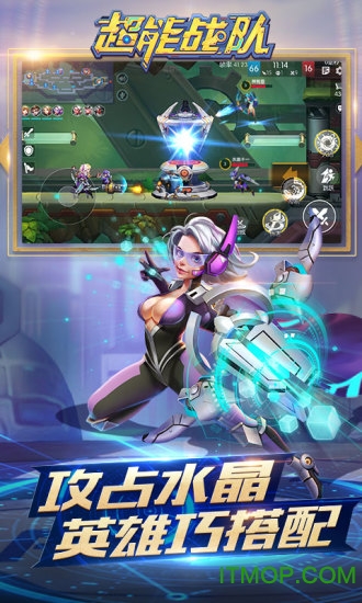 超能战队5v5离线破解版v2.2.100 安卓版