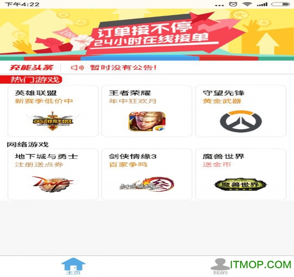 帮你练游戏代练平台v5.7.0.0 官网安卓版