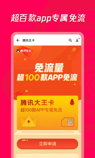 腾讯应用宝手机助手