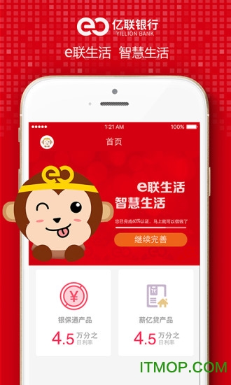 亿联银行