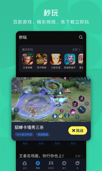 应用宝无广告app破解版