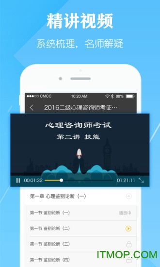 考研毙考题vip破解版v1.5.5 安卓版