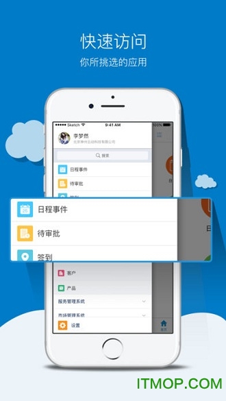 神州云动CloudCCCRMv13.4.4安卓版