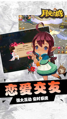 月光之城v2.01.04 官网安卓版