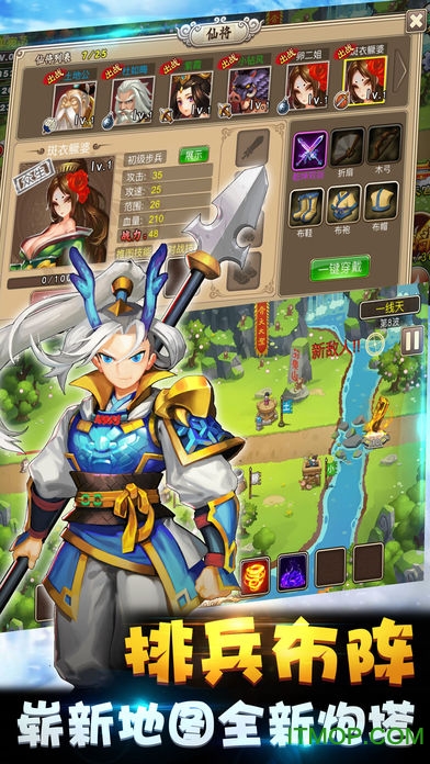 塔防西游记最新版v1.14.10安卓版