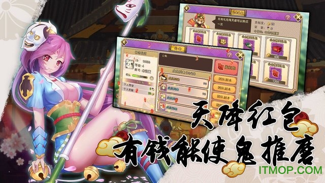 真三国录九游版v3.13.40 安卓版