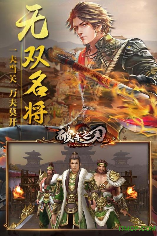 破军之刃OL官方版v1.09.23 安卓版