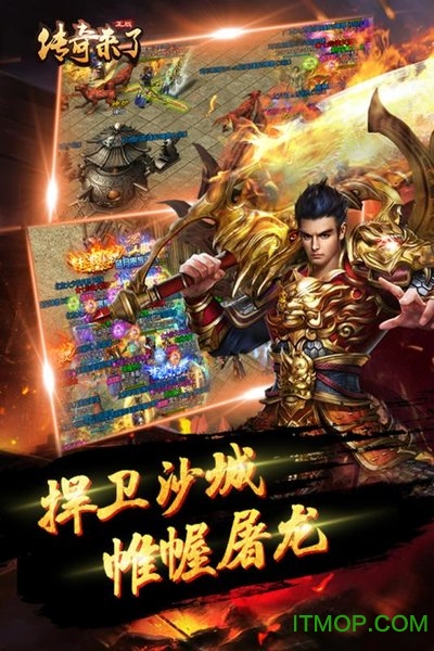 传奇来了h5福利版v1.0 安卓顶v无限元宝版