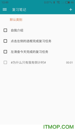 艾宾浩斯背单词软件