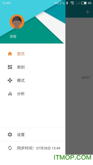 艾宾浩斯复习笔记苹果版v4.12.34 iPhone版