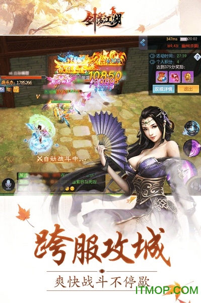 火舞剑荡江湖手游