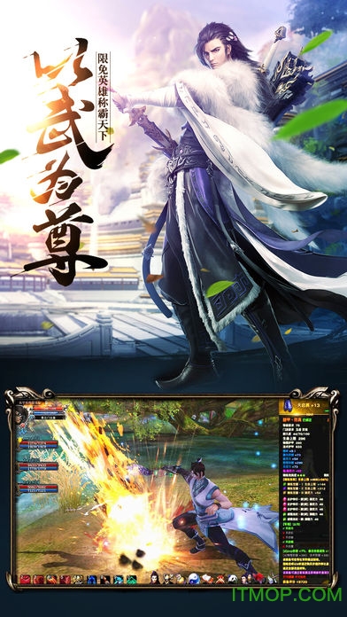 寻龙剑之天道轮回安卓版