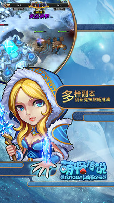果盘萌怪传说手游