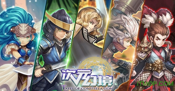 次元幻境九游手游v1.3.0.0 安卓版