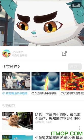 京剧猫视频v3.4.5 安卓版