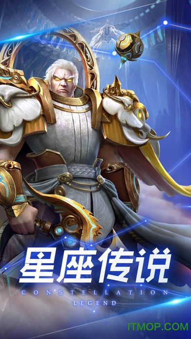 星座传说神龙的诞生v1.0 安卓版