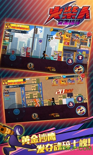 火柴人突击格斗免费版v2.0.23 安卓版