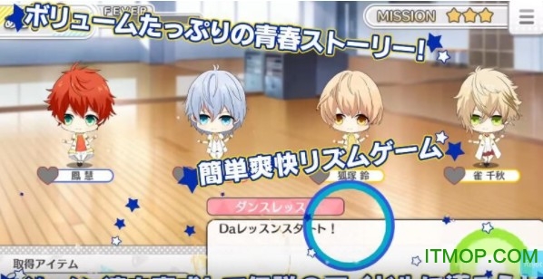 星座革命88星座的偶像革命中文版v1.0.5 安卓版
