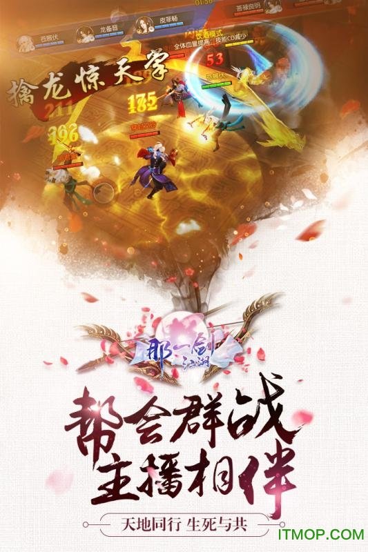 那一剑江湖公益服v2.0.7 安卓版