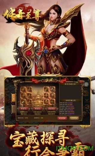 至尊传奇变态版v1.0.0 安卓sf版