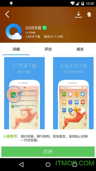 应用中心下载