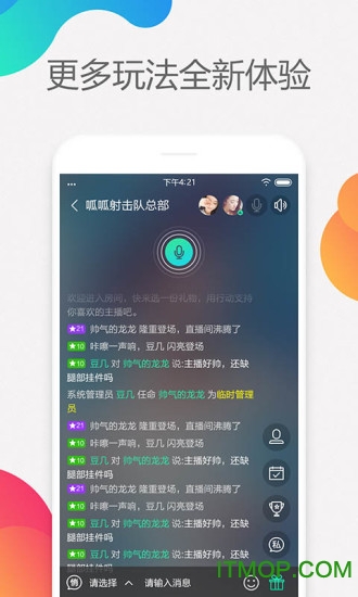 呱呱社区ios版v2.4.9 iPhone版