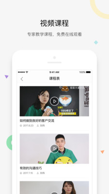 维特兽医学院v5.6.8 官网安卓版