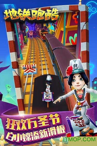 地铁跑酷2020曼谷场景版v2.71 安卓版