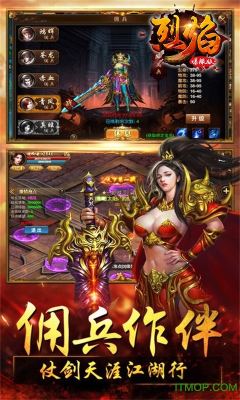 烈焰爆服BT满v版v1.1 安卓公益服sf版