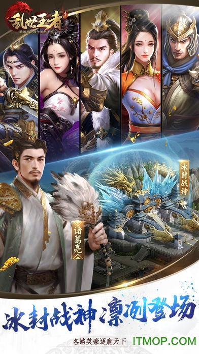 乱世王者oppo版