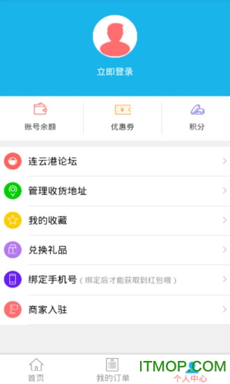 砍价宝v1.00.0 安卓版