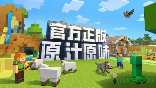 我的世界国服网易版v2.2.25.206109 安卓正版
