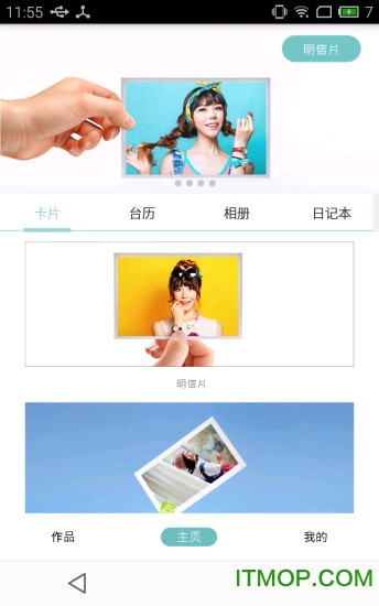 拍拍印v1.0.5 安卓版