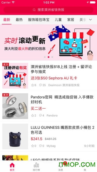 澳洲省钱快报(DealmoonAU)v10.2.0 安卓版