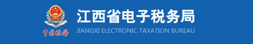 江西省电子税务局v2.2.1 安卓版