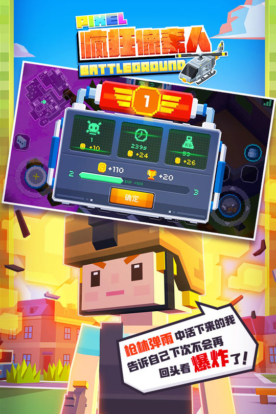 疯狂像素人游戏v6.0 安卓版