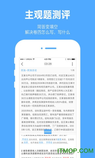 厚大爱题库pc版v3.1.3 官方版