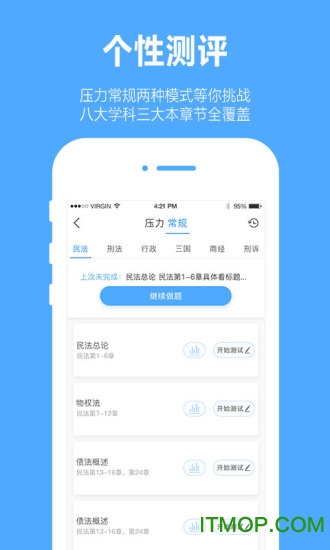 厚大爱题库手机版v3.2.2 安卓版